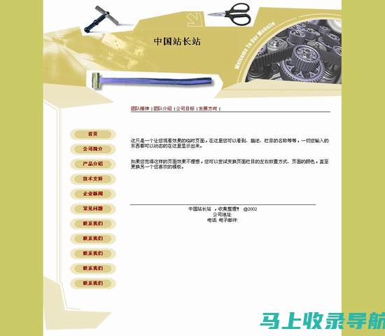 站长模板网教你如何构建高性能的网站应用程序